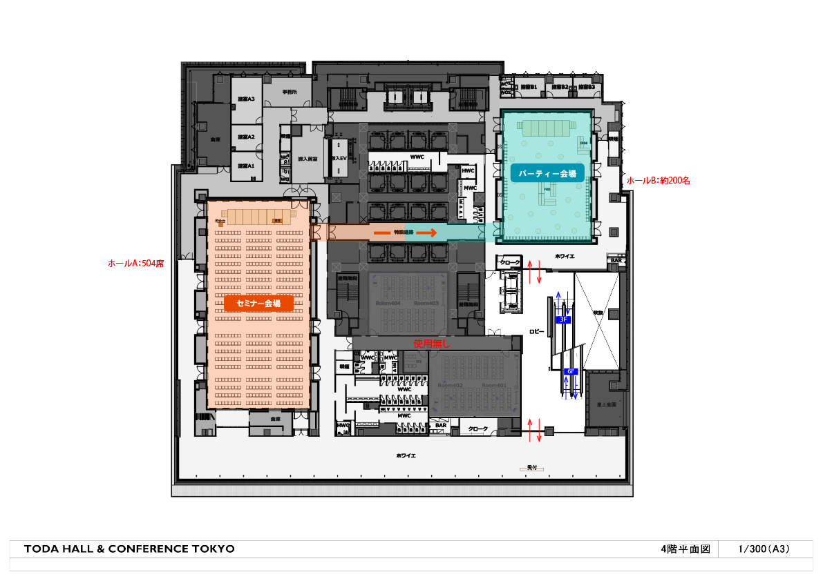 レイアウト図 ホールAでセミナー、ホールBでパーティ